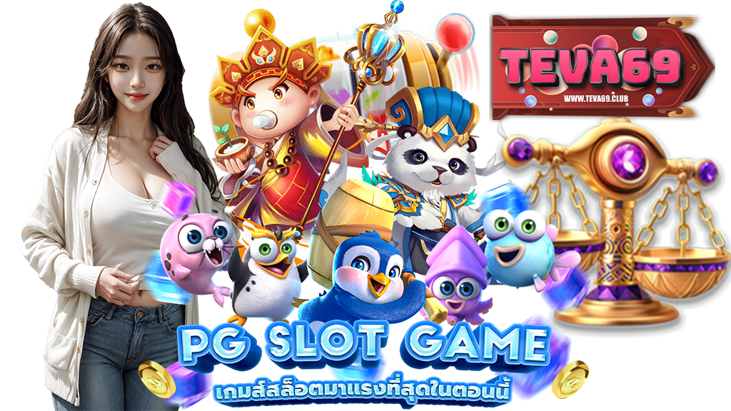 teva69-เว็บสล็อตมาแรง